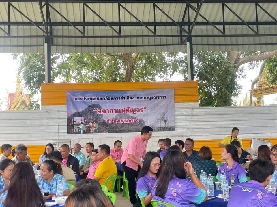 สภากาแฟสัญจร”อำเภอเขาฉกรรจ์ ครั้งที่ 7/2568 โดยองค์การบริหารส่วนตำบลพระเพลิง