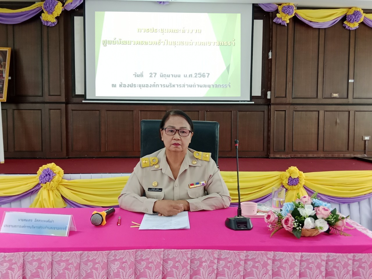 ประชุมคณะทำงานศูนย์พัฒนาครอบครัวในชุมชนตำบลเขาฉกรรจ์