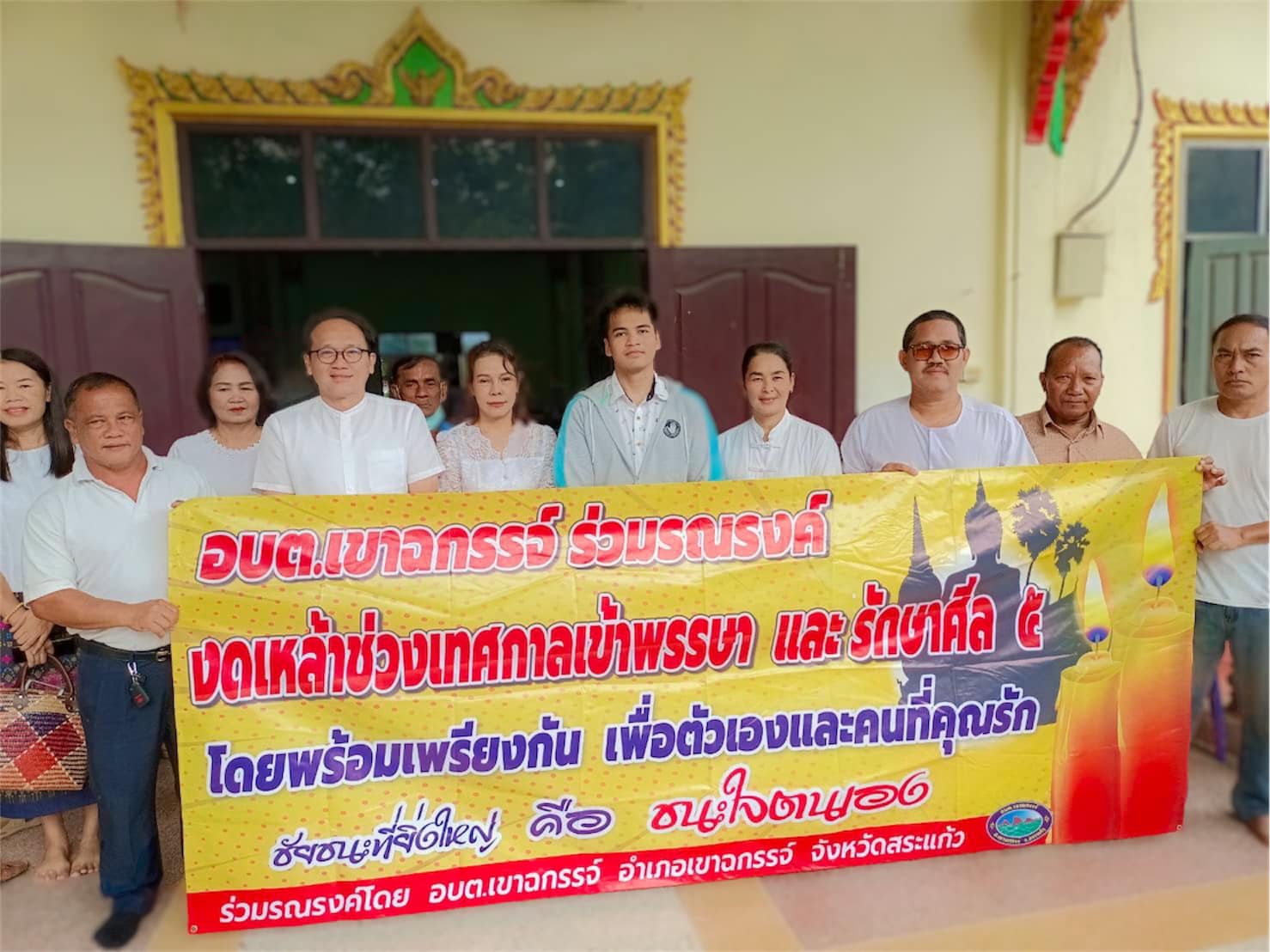 โครงการธรรมสัญจร ในช่วงเทศกาลเข้าพรรษา ประจำปี 2567